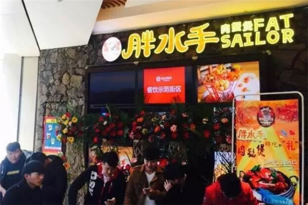 胖水手肉蟹煲