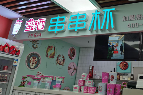 蜜洒串串杯 蜜洒串串杯