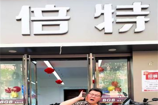 倍特电动车