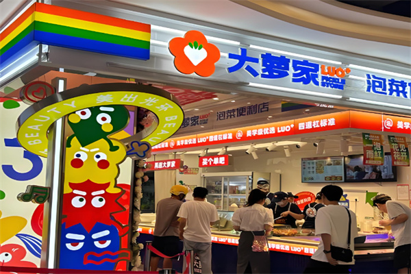 大萝家泡菜 大萝家泡菜