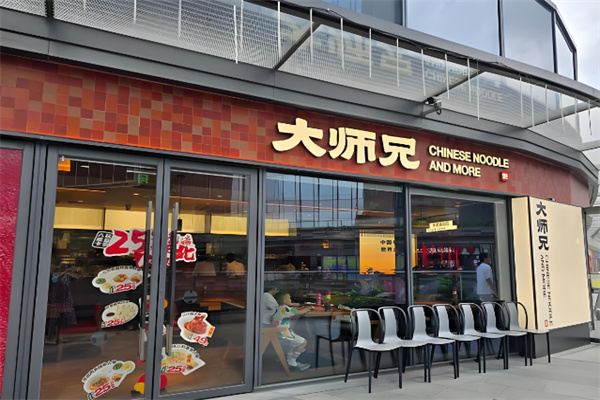 大师兄餐饮