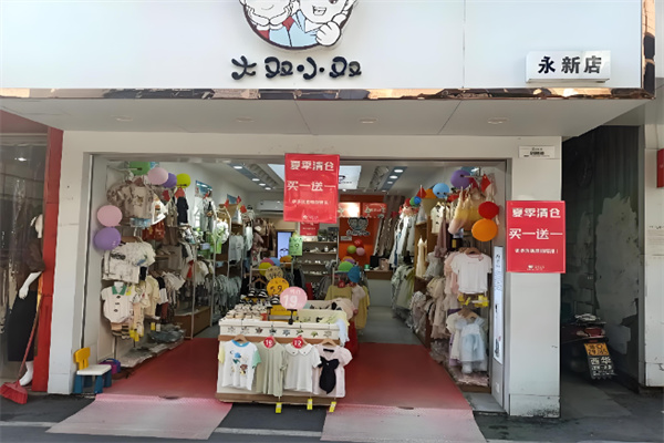大双小双童装 大双小双童装