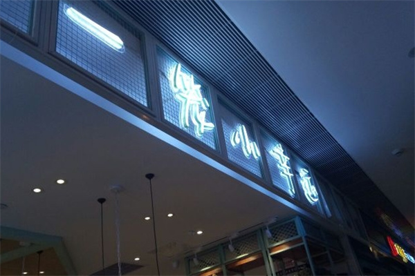 一笼小幸运加盟