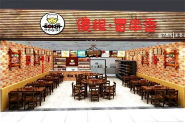 傻根冒串香 傻根冒串香