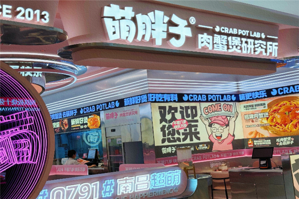 萌胖子肉蟹煲