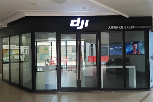 大疆无人机专卖店
