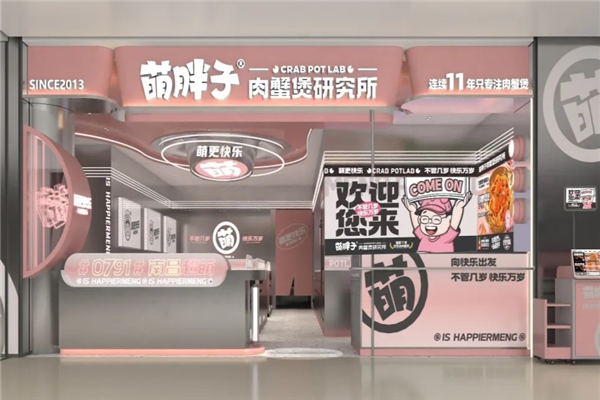 萌胖子肉蟹煲