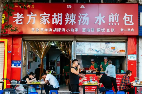 老方家水煎包加盟