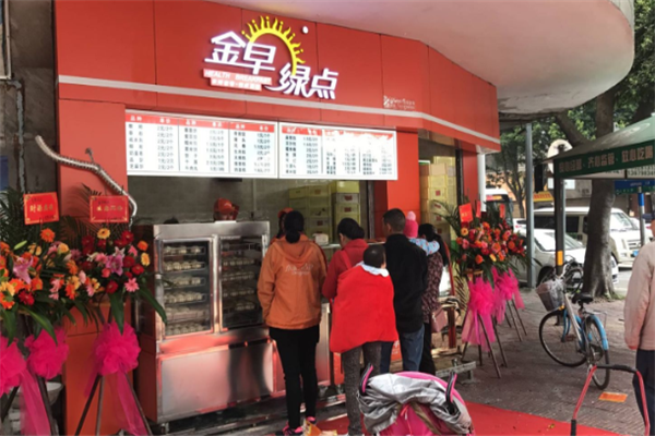 金绿早点