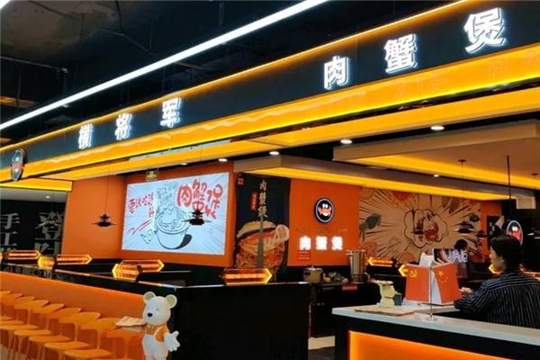 横将军肉蟹煲 横将军肉蟹煲