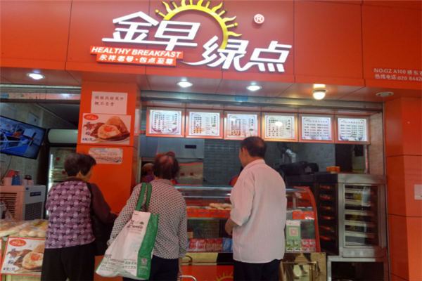 金绿早点