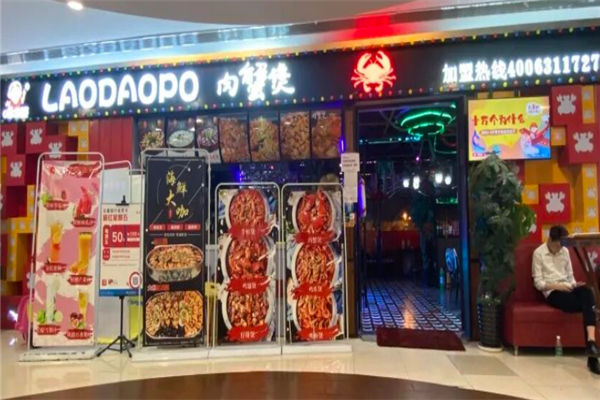 唠叨婆肉蟹煲