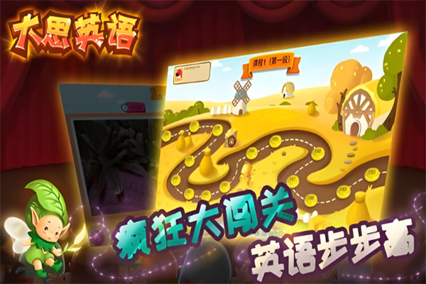 大思英语 大思英语
