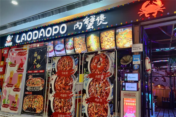 唠叨婆肉蟹煲