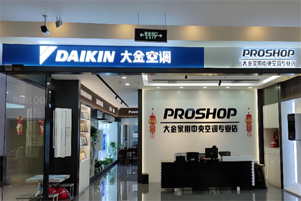 大金空调 大金空调