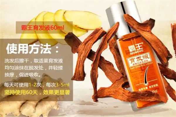 霸王养发馆招商