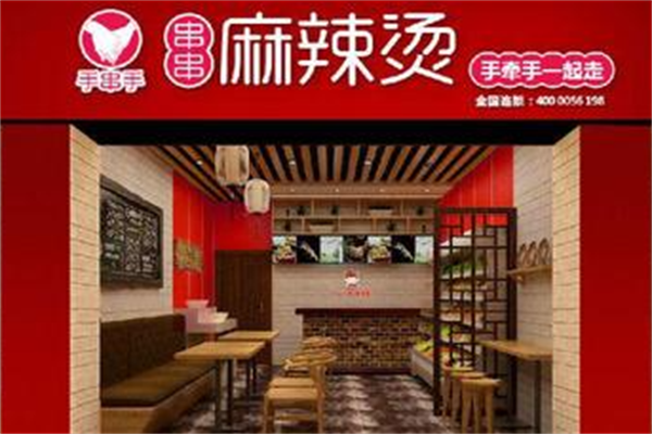 手串手麻辣烫 手串手麻辣烫