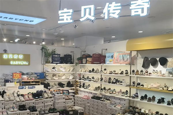 宝贝传奇童鞋