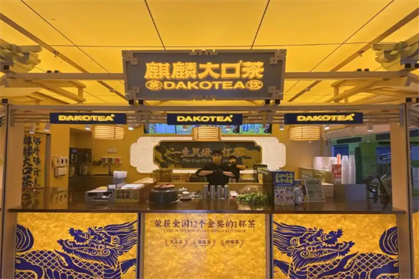 保山麒麟大口茶