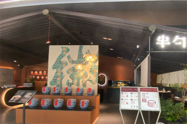 半勺餐厅