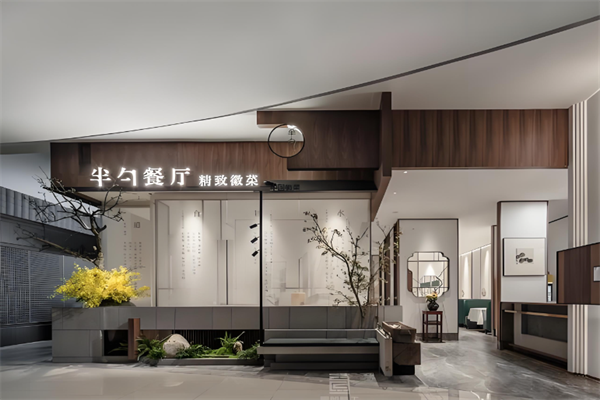 半勺餐厅