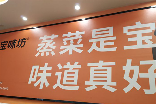 宝味坊大食堂 宝味坊大食堂