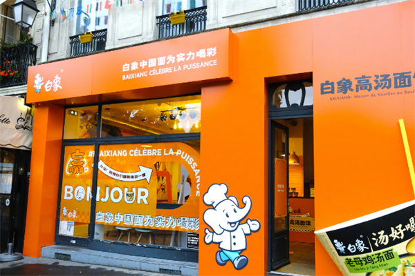 白象食品