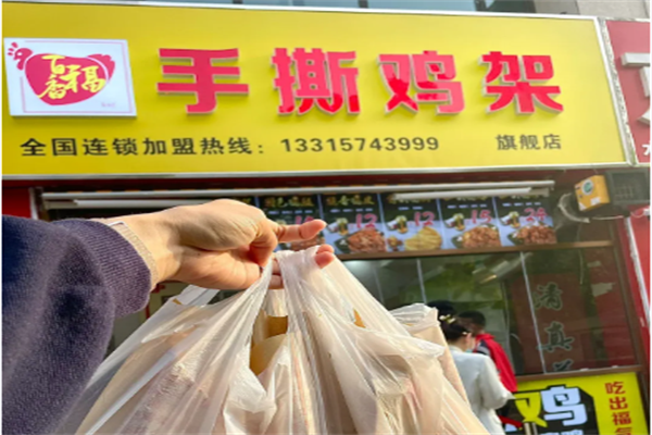 百香福铁板鸡架 百香福铁板鸡架