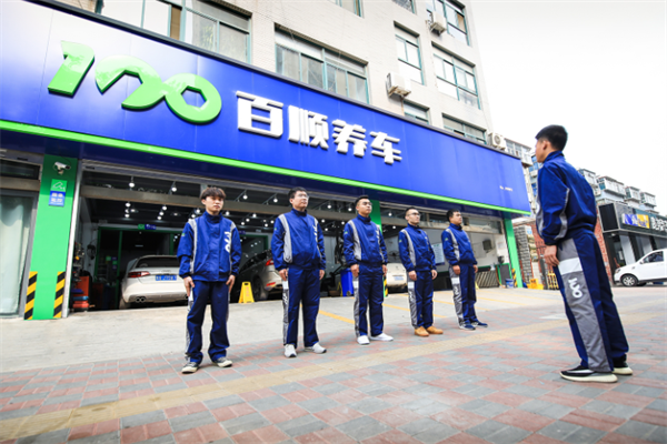百顺汽车保养店 百顺汽车保养店
