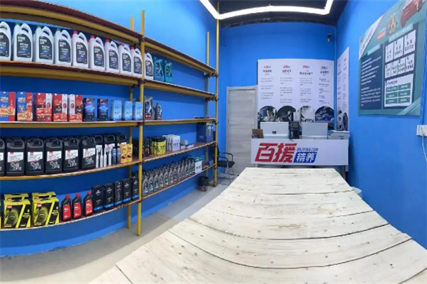 百援精养汽车保养