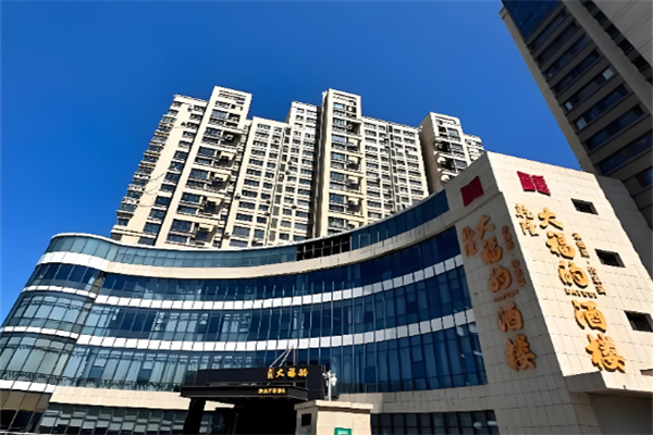 大福酒业 大福酒业