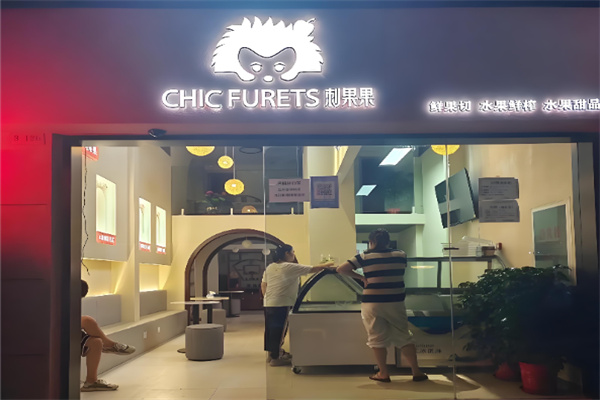 刺果果鲜切水果