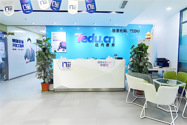 达内科技IT培训 达内科技IT培训