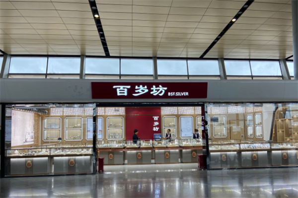 百岁坊银器