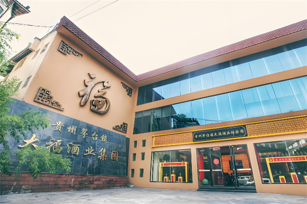 大福酒业 大福酒业