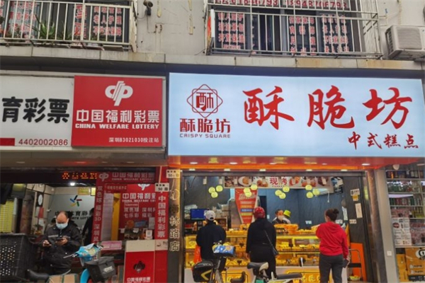 酥脆坊中式糕点加盟