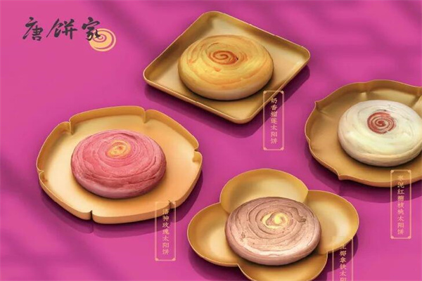 唐饼家中式糕点