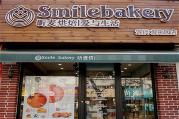 昕麦蛋糕 昕麦蛋糕