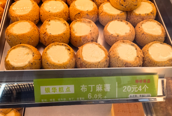 银华糕点