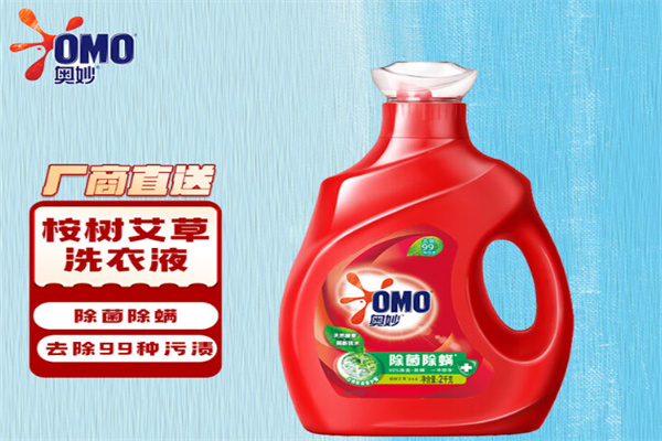 奥妙洗衣液