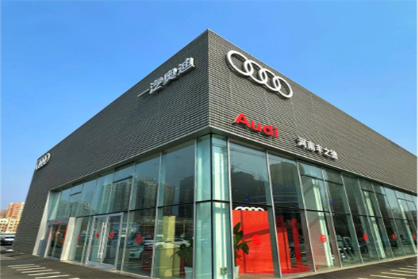 奥迪4s店