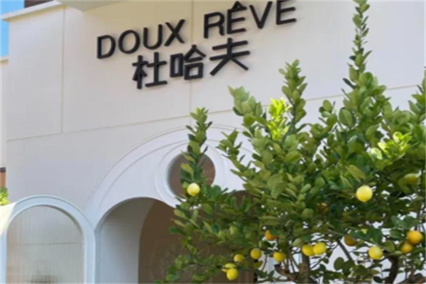 杜哈夫蛋糕