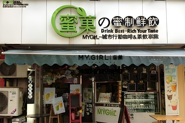 果蜜奶茶