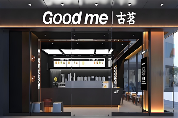 古茖奶茶