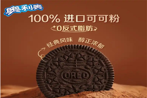 奥利奥饼干 奥利奥饼干