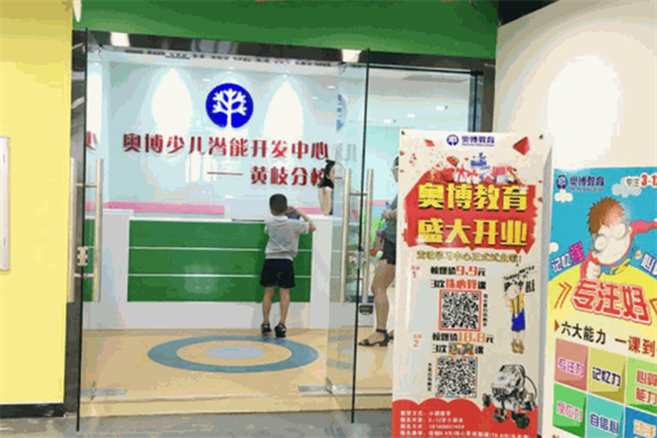 奥博少儿教育珠心算 奥博少儿教育珠心算