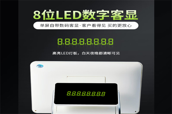 奥家收银机