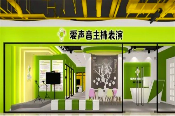 爱声音主持表演学院