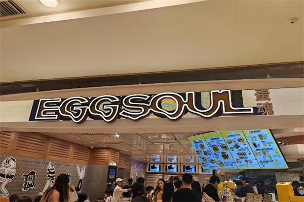 eggsoul蛋魂
