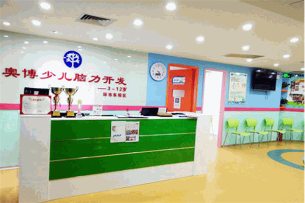 奥博少儿教育珠心算 奥博少儿教育珠心算